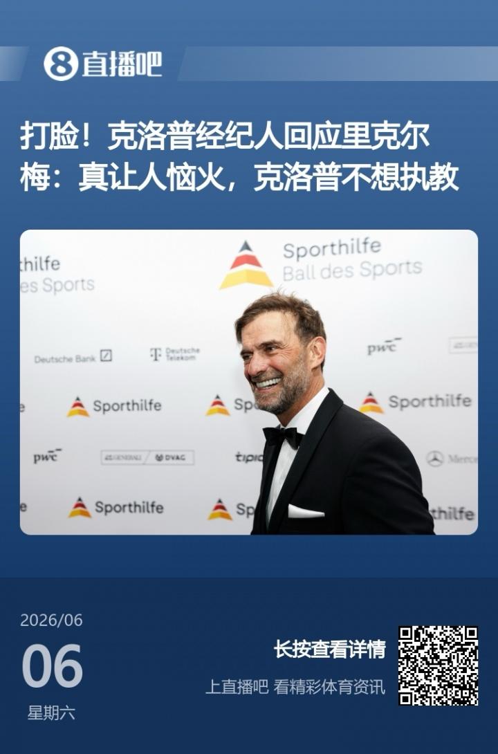 记者：皇马本可以阻止利物浦签穆尼奥斯，最终保留了一年回购条款