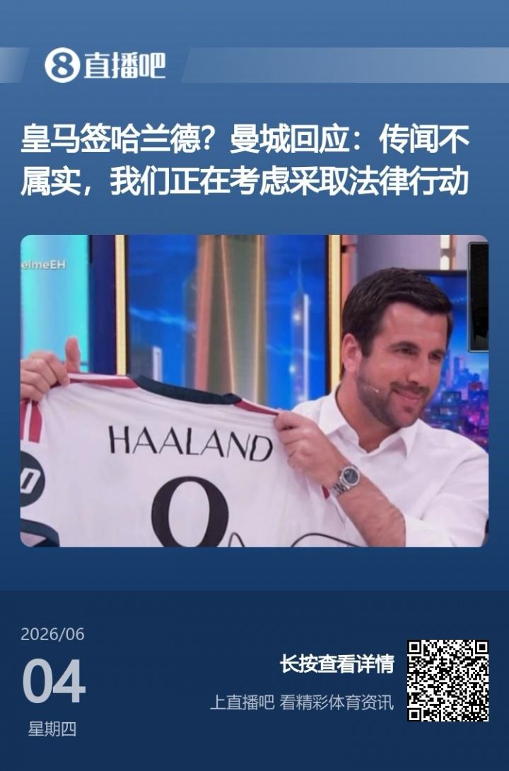 伦敦足球网：如果有球队1.2亿英镑求购恩佐，切尔西将不会阻拦