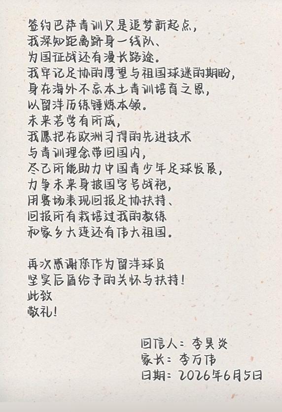 隆戈：罗马、利物浦、米兰和尤文旧将阿奎拉尼即将执教萨索洛